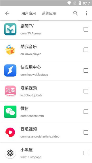 小黑屋旧版安卓  v1.6.2图3