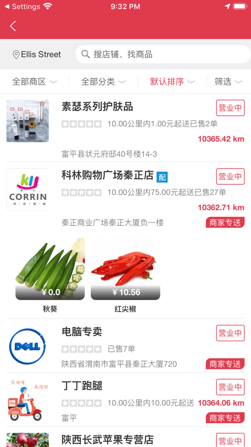 蜗犁快送app  v1.0.0图2