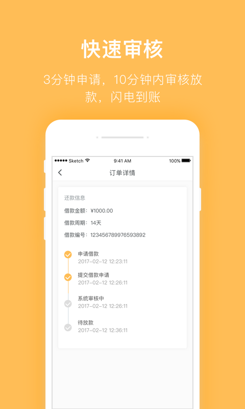 摇钱罐app最新下载安装  v2.0.3图2