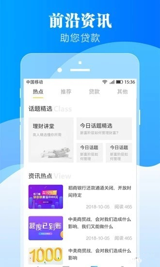 乐客宝2024  v1.6.0图1