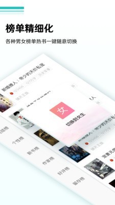 随梦小说app下载2020