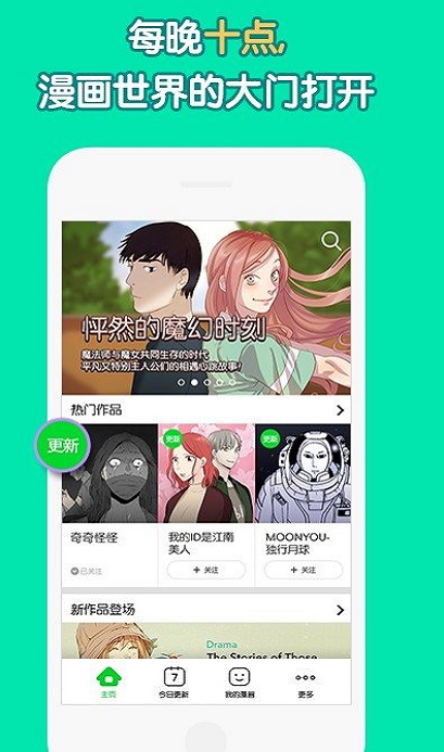 喂喂漫画最新版  v5.0.0图1