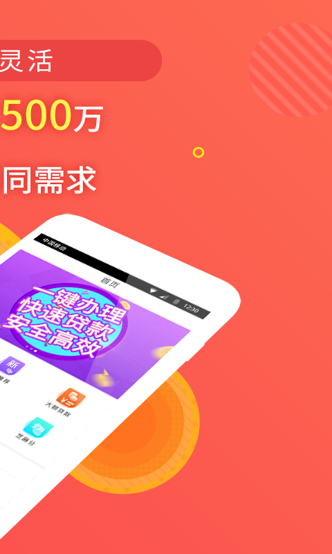 金融贷款2024  v1.1.2图2