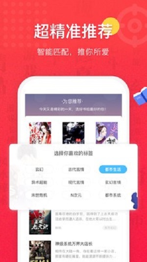 七喵小说手机版  v1.0图2