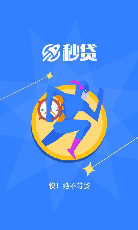 东风秒贷app下载  v7.8.0图4