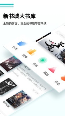 随梦小说app下载2020  v5.0.0图2