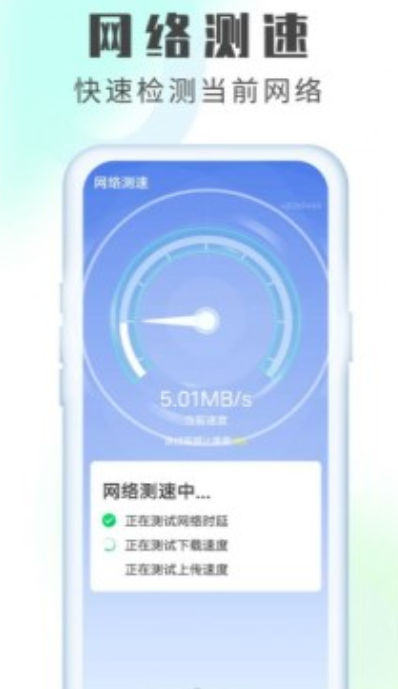 统统极速清理王  v1.0.0图1