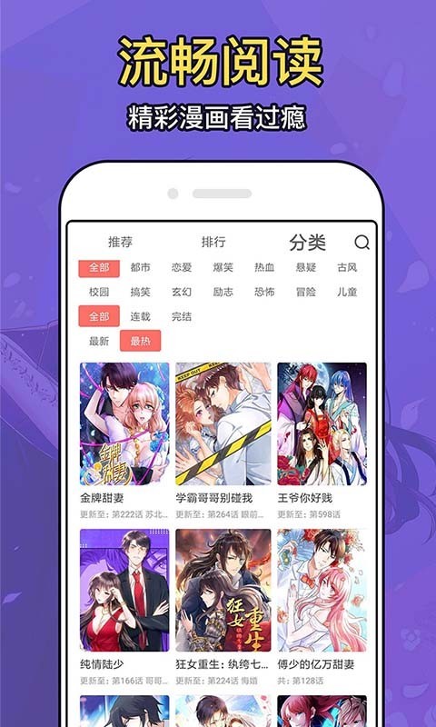 久爱漫画网最新版