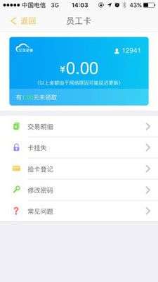 完美企业安卓版下载安装包  v1.1.5图3