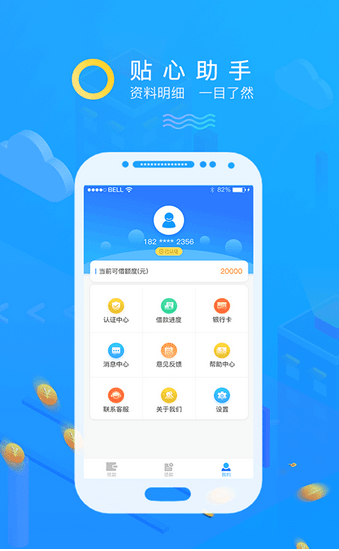 易品分期2024  v2.4.12.0图2