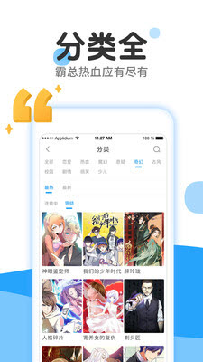 快乐天漫画手机版  v1.3.0图3