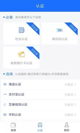 易速小贷手机版  v1.0.0.1图1