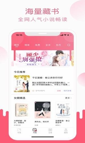 小刀阅读app下载禁用书源  v1.0图1