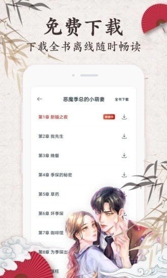 匿名小说  v7.35图1