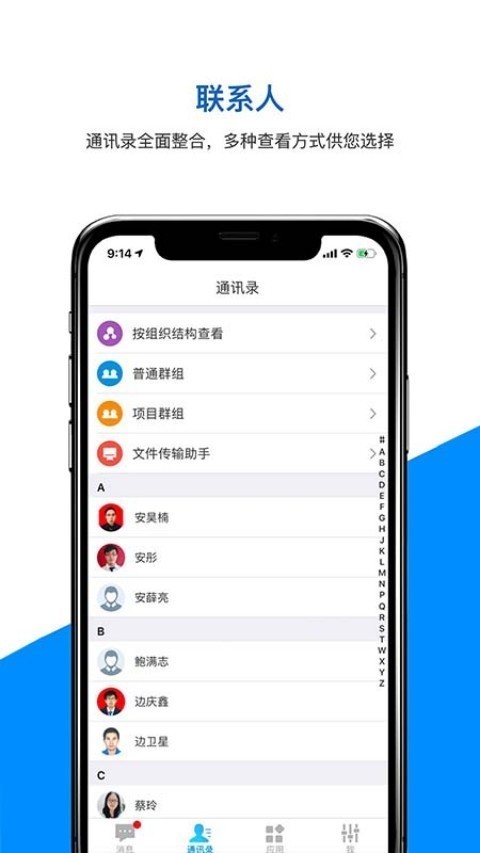 天科云软件  v3.13.10图3