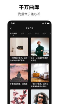 汽水音乐  v1.0.0图3