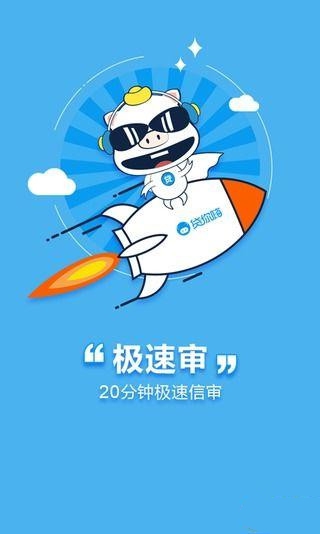 贷你嗨贷款2024  v1.0图3