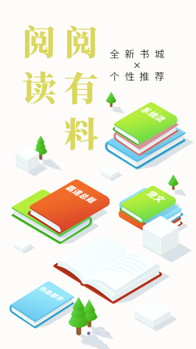 自动写小说的软件app推荐免费  v3.2.6图1