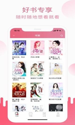 小刀阅读app下载禁用书源  v1.0图2