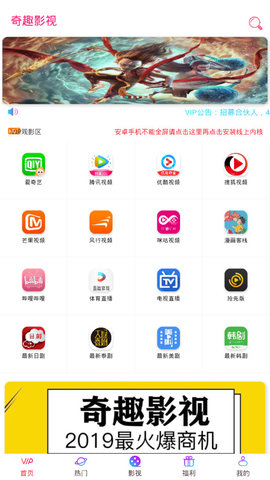 奇趣影视最新版  v6.6.12图4