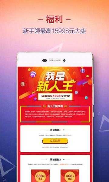 新网好车贷  v6.0.6图2