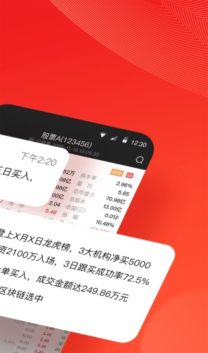 海豚股票软件下载  v4.1.6图1