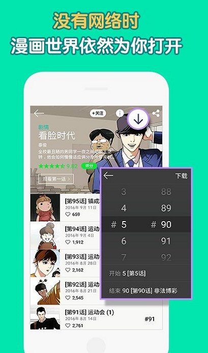 喂喂漫画最新版  v5.0.0图3