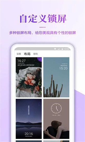 4k超高清壁纸软件  v1.6图2