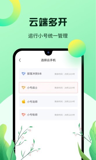 红手指小说app