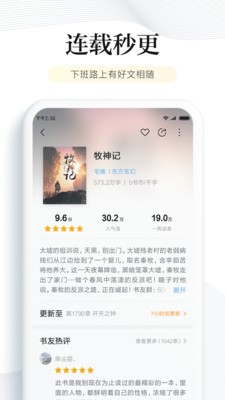 书库网  v1.0图3