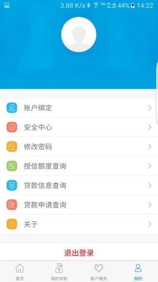 丰收快贷app  v1.0.2图2