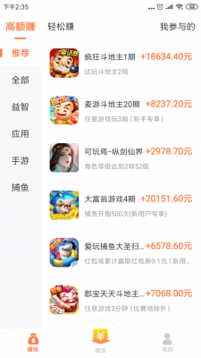 乐乐赚app下载安装