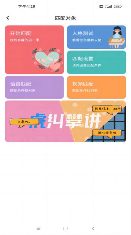 于山角app  v3.5.4图2