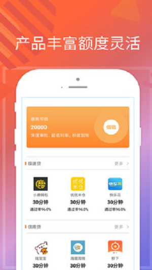 丰收口袋app  v1.0图3