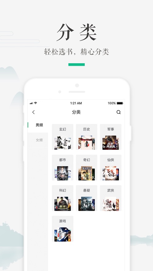 嗨读小说  v1.0.0图5