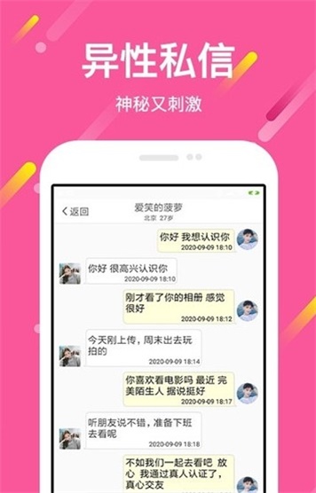 么么恋手机版  v1.0图2