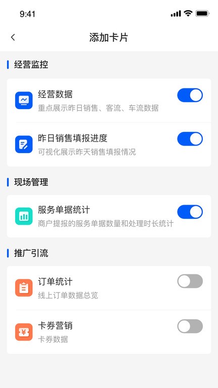 摩商管  v1.0.0.7图2