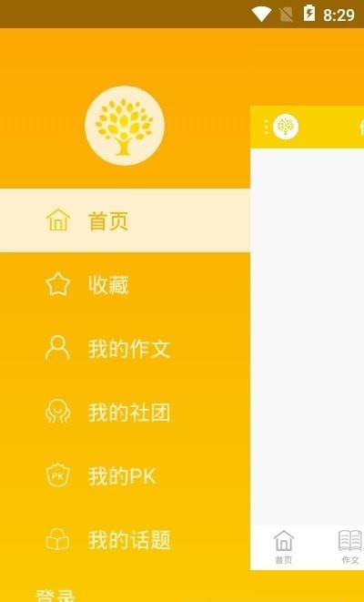 柠檬树下免费版  v1.1.0.0图1