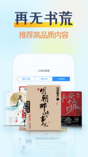 香糖小说免费阅读  v1.0.5图2