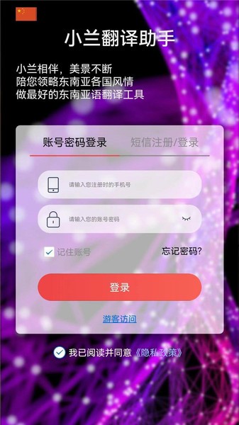 小兰翻译  v1.2.17图2