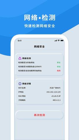 手机wifi测速仪  v1.0.0图2