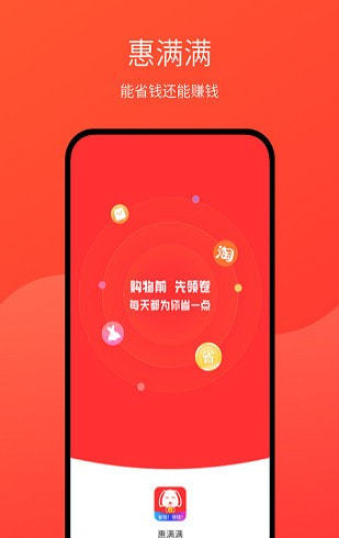 优惠满满  v1.0图3