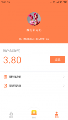 乐乐赚app下载安装  v3.24图1