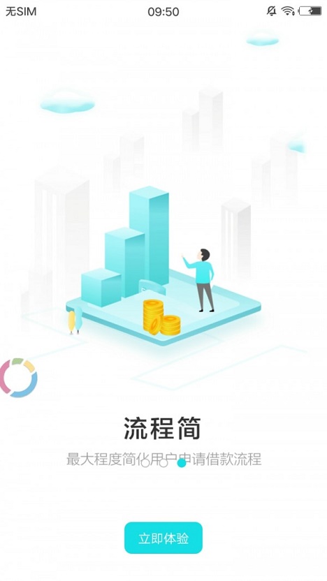 华山论借app  v1.2.5图1