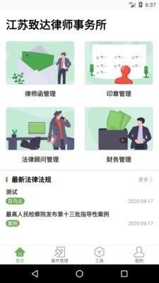 法点通app  v1.0图3