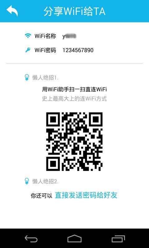 5gwifi助手官网  v3.0.0.0图1