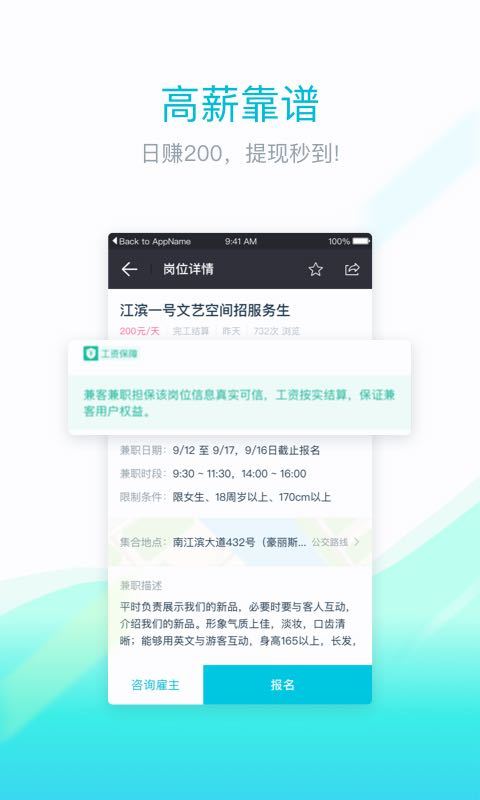 上德兼职app  v1.4.4图2