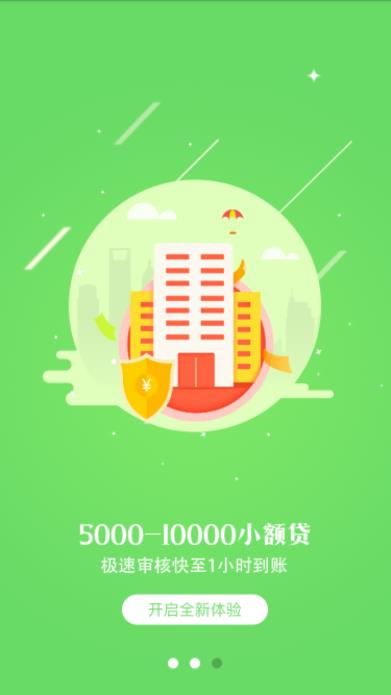 易速借app  v1.0.5图1