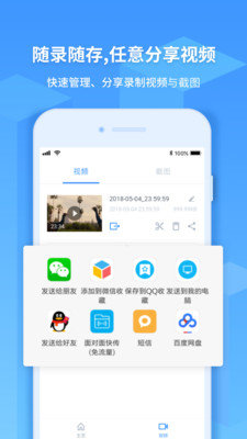 ev录屏加密视频破解  v1.2.3图1