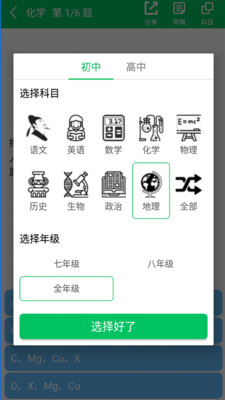 题王争霸最新版  v2.2.6图2